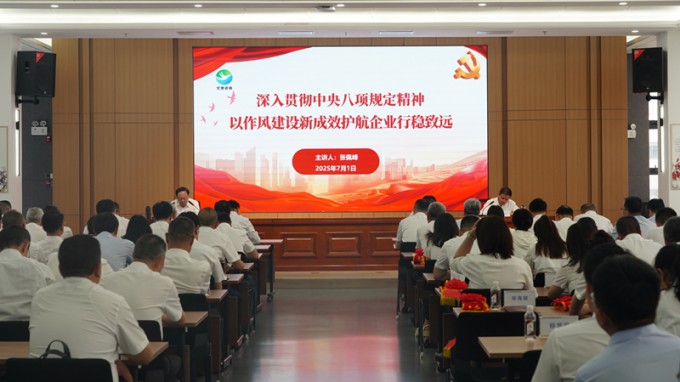 张佩峰为开云网页版党员干部讲授专题党课