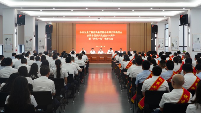 开云网页版召开庆祝中国共产党成立104周年暨“两优一先”表彰大会