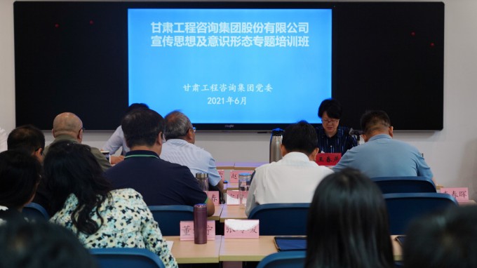 开云网页版举办宣传思想及意识形态专题培训班