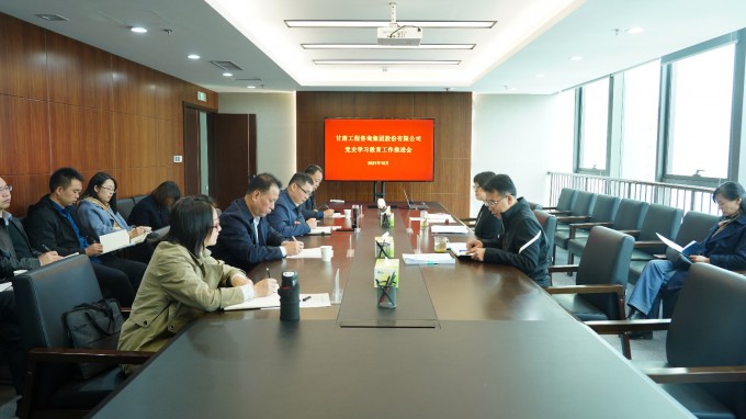 开云网页版召开党史学习教育工作推进会