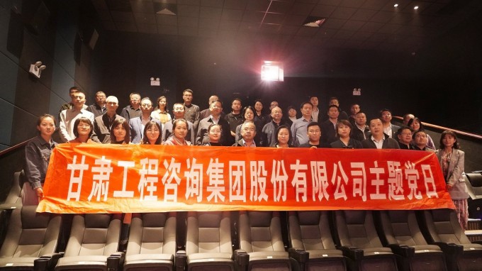 开云网页版组织开展“看电影 学党史”主题党日活动
