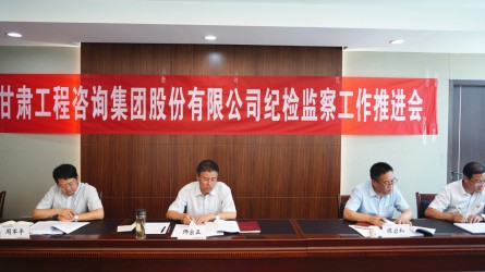 开云网页版纪委召开2020年纪检监察工作推进会