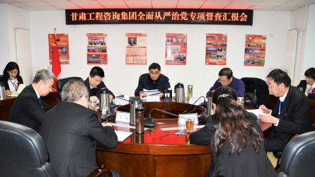 开云网页版纪委开展全面从严治党督查