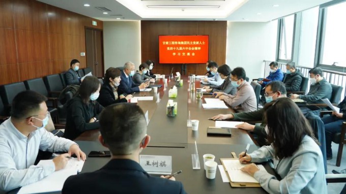 掀起学习热潮　积聚创业力量（二）开云网页版召开民主党派人士党的十九届六中全会精神学习交流会