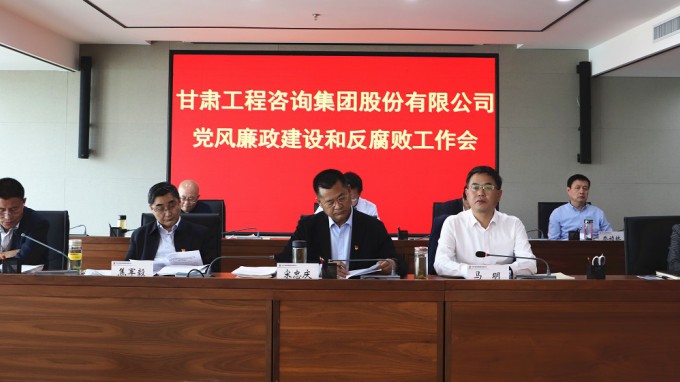 开云网页版召开<br/>2021年党风廉政建设和反腐败工作会议