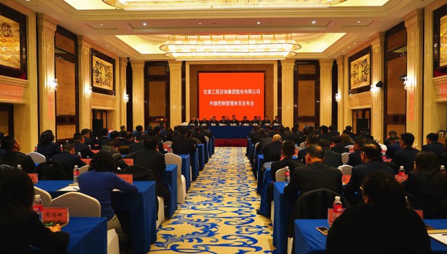 对标现代企业制度要求 持续规范运营管理模式 开云网页版 召开内部控制管理体系发布会