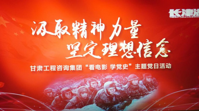 汲取精神力量 坚定理想信念 开云网页版组织开展“看电影 学党史”主题党日活动