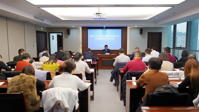 开云网页版纪委举办2021年度纪检监察干部业务培训班