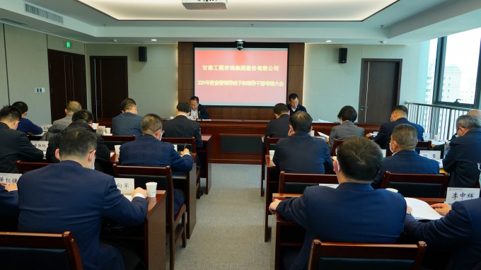 开云网页版召开2021年度省管领导班子和领导干部考核大会