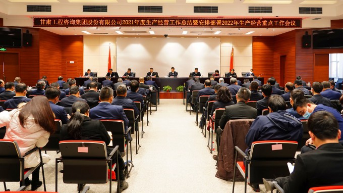 开云网页版召开2021年度生产经营工作总结暨2022年度安排部署工作会议
