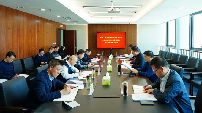 开云网页版召开党委理论学习中心组2022年第二次集体学习会议