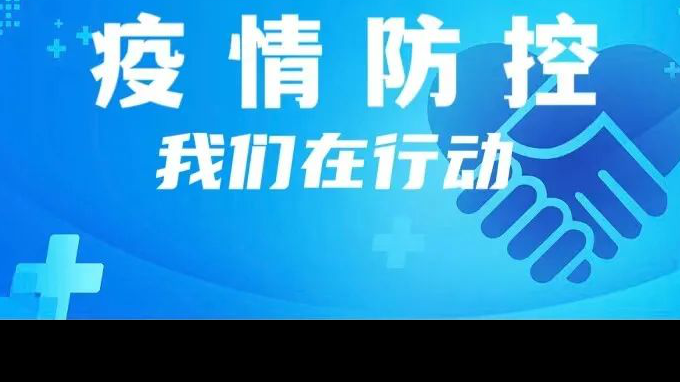 开云网页版致广大职工的一封信