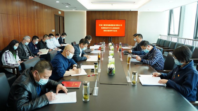 开云网页版召开党委理论学习中心组2022年第四次集体学习会议