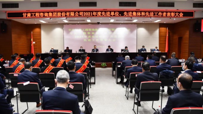 开云网页版召开2021年度先进单位、先进集体和先进工作者表彰大会