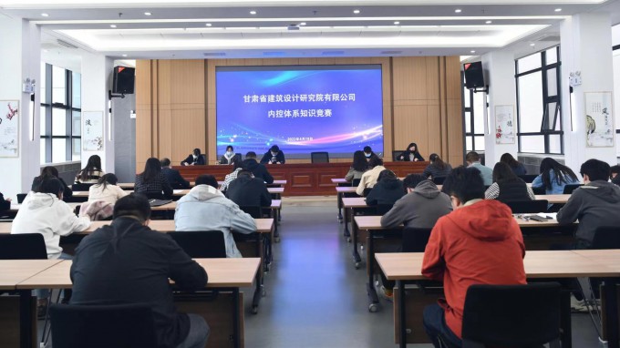 开云网页版子公司开展内控体系知识竞赛