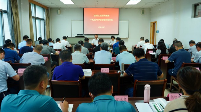 开云网页版举办党的十九届六中全会精神培训班