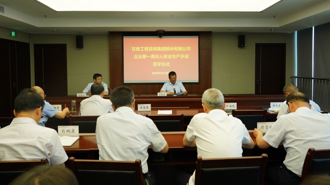 开云网页版召开安全生产工作会议