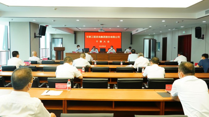 开云网页版召开干部大会宣布省委关于集团主要负责人任免决定