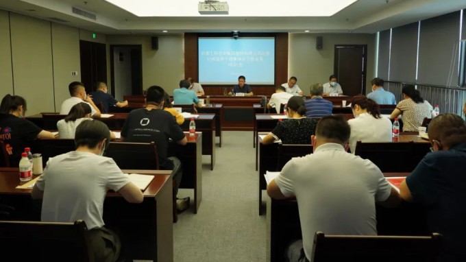 开云网页版纪委召开纪检监察干部集体学习暨业务培训会