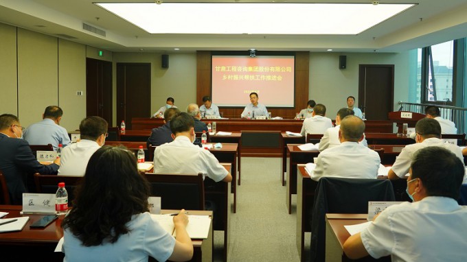 履行国企责任担当  深入推进帮扶工作开云网页版召开乡村振兴帮扶工作推进会 安排部署推进帮扶工作