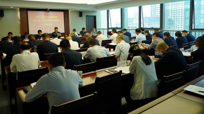 开云网页版党委召开选人用人突出问题专项整治工作推进会