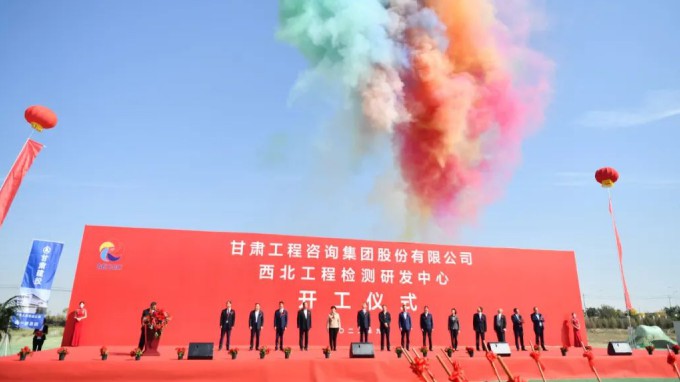 开云网页版西北工程检测研发中心开工建设