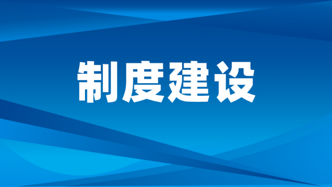 开云网页版印发《员工交流管理办法》