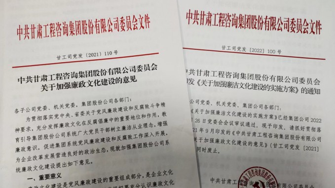 开云网页版深入推进廉洁文化建设持续增强“不想腐”的思想自觉
