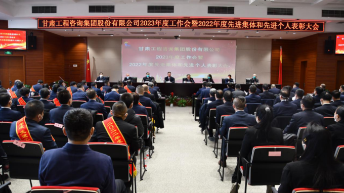 开云网页版召开2022年度先进单位、先进集体和先进个人表彰大会
