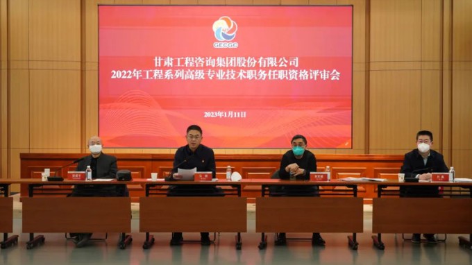 开云网页版召开2022年度工程系列高级专业技术职务任职资格答辩测评及评审会议