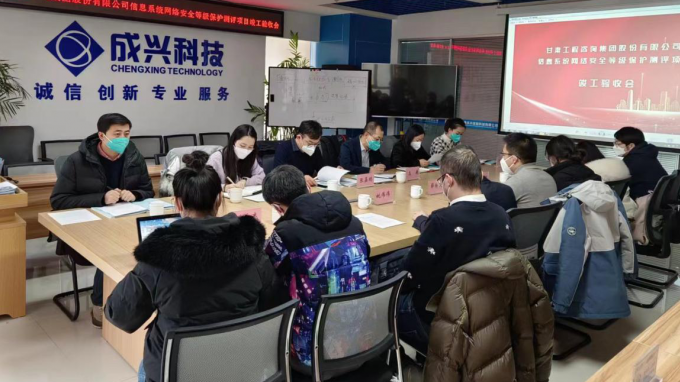 开云网页版网络安全等级保护二级建设项目验收通过