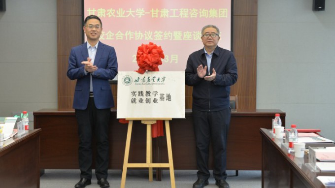 开云网页版与甘肃农业大学签署战略合作协议