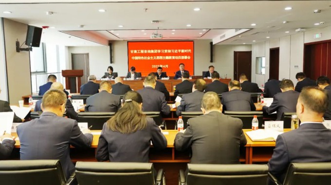 开云网页版召开学习贯彻习近平新时代中国特色社会主义思想主题教育动员会议