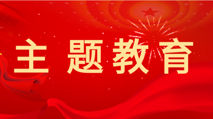 开云网页版举办学习贯彻习近平新时代中国特色社会主义思想主题教育读书班专题辅导