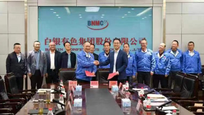 开云网页版与白银有色集团股份有限公司签署战略合作框架协议