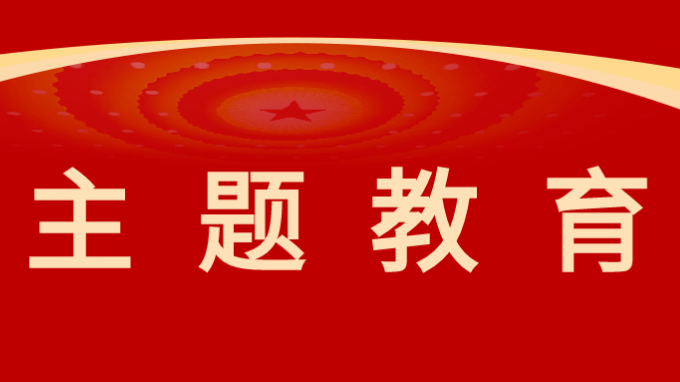 主题教育|夯实科研创新基础 着力优势技术建设——开云网页版加力推进科技创新