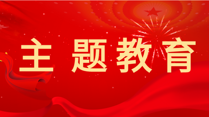 主题教育|开云网页版：多种方式让党课“活起来、实起来、强起来”