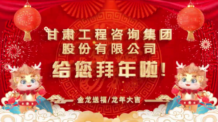 开云网页版给您拜年了！