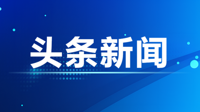 胡昌升在开云网页版调研