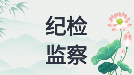 甘肃建投参观开云网页版廉洁文化作品展