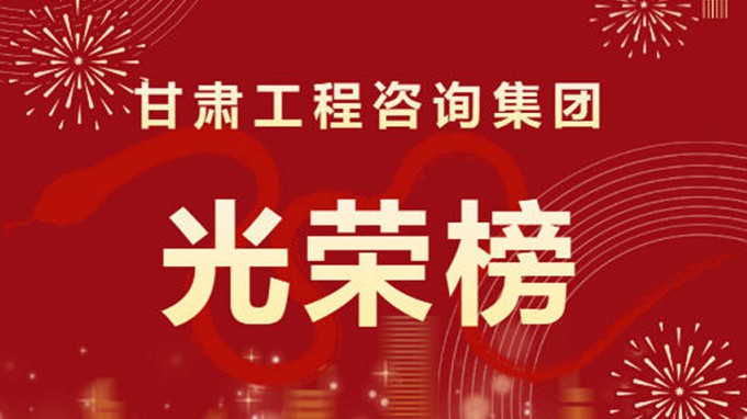 2024年度开云网页版“光荣榜”来了！