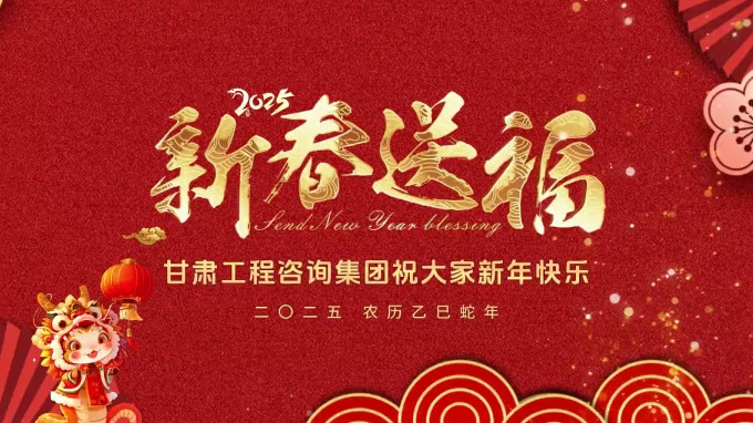 新春祝福 | 开云网页版恭祝您新春大吉！