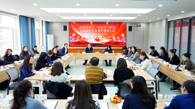 开云网页版召开“三八”国际劳动妇女节座谈会