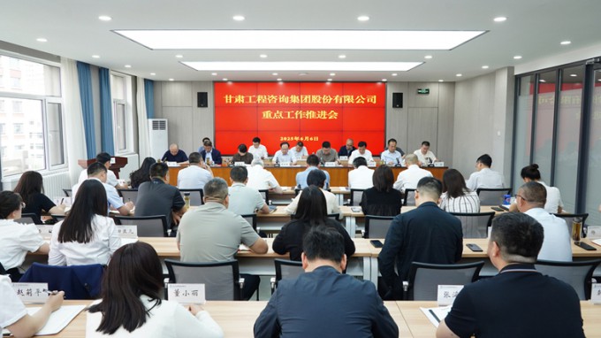 开云网页版召开年度重点工作推进会