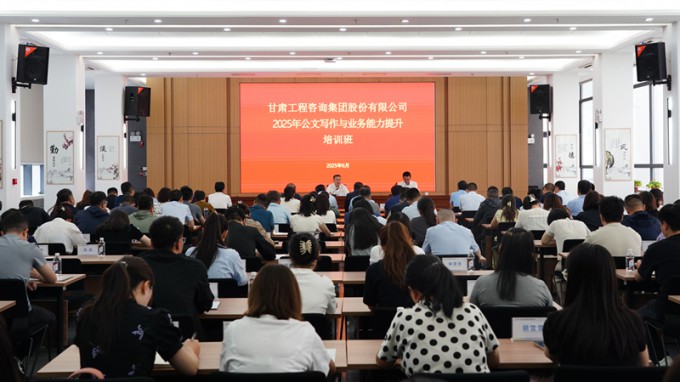 开云网页版首期公文写作与业务能力提升培训班圆满举办