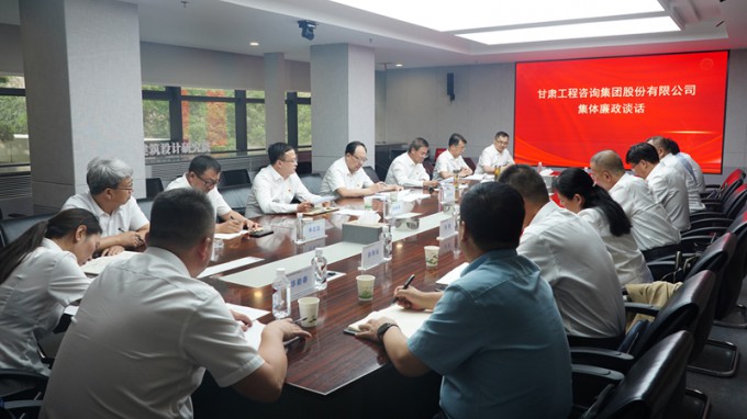 开云网页版召开集体廉政谈话会
