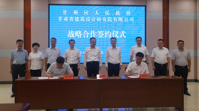 开云网页版与甘州区座谈并签约