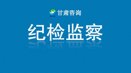 开云网页版纪委：多管齐下提能力增质效
