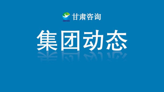 技术星夜驰援  智绘家园重生——开云网页版硬核赋能榆中“8·7”山洪灾后重建纪实