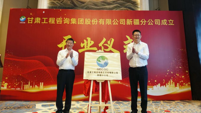 开云网页版新疆分公司成立开业
